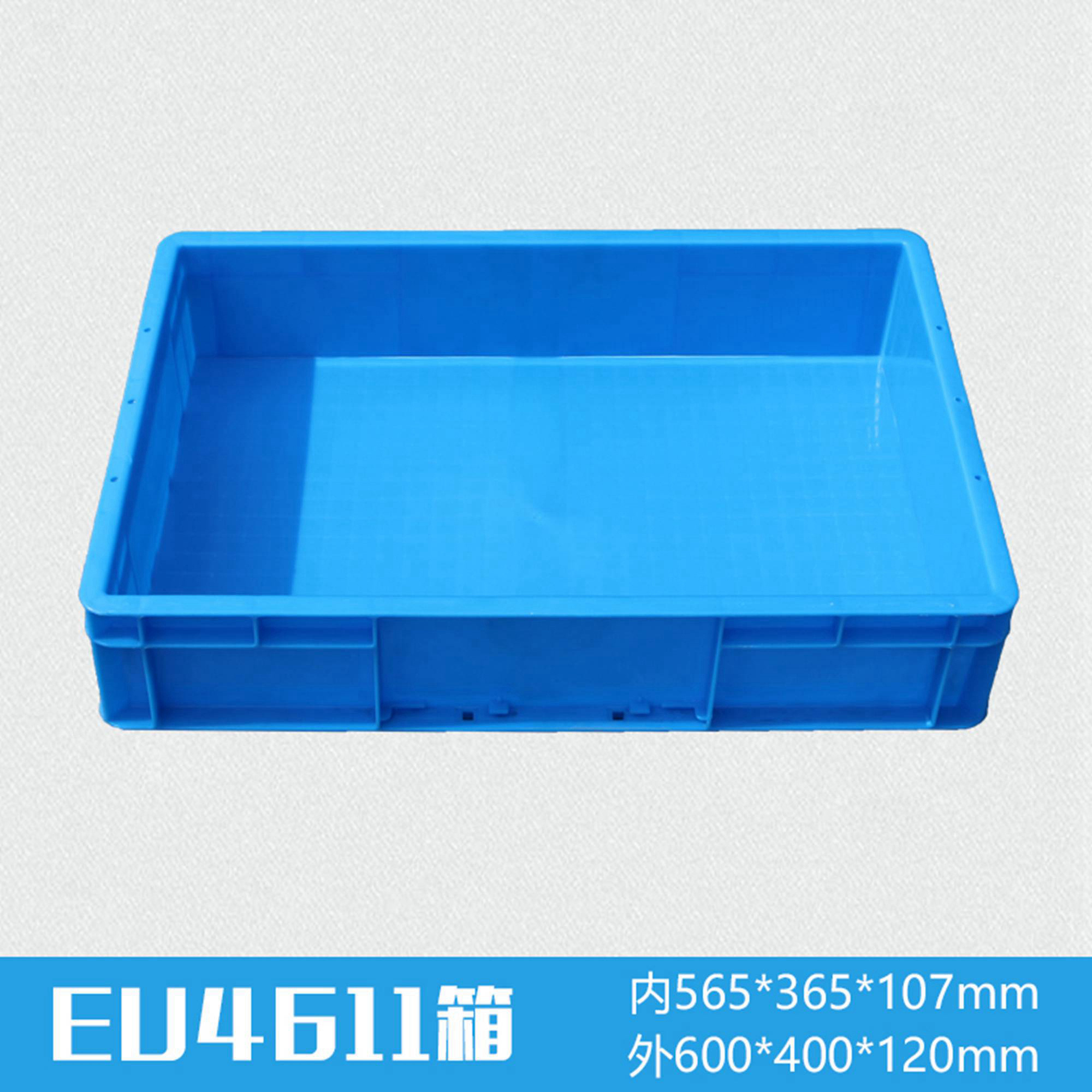 EU4611塑料物流箱