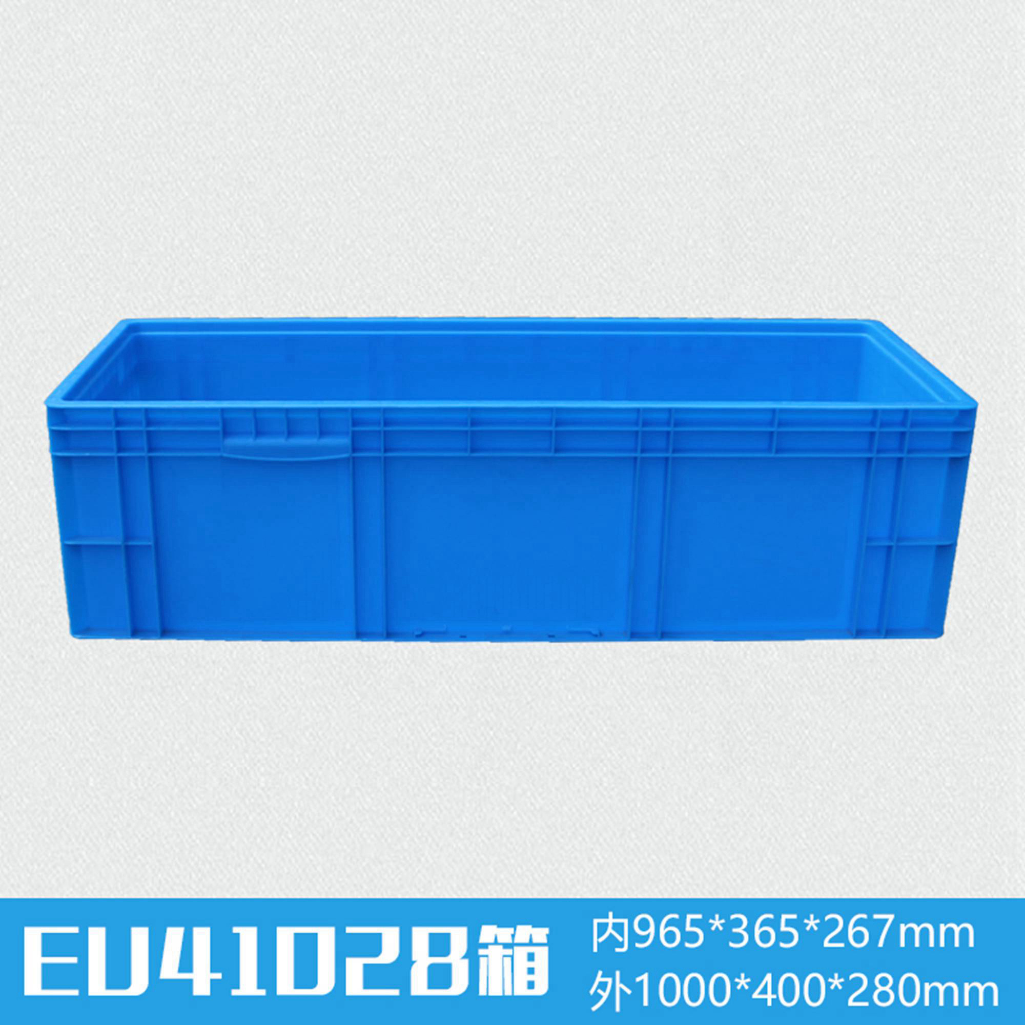 轩盛塑业EU41028塑料物流箱